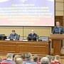 На Учебно-методическом сборе руководящего состава МЧС России подвели итоги деятельности ведомства в области надзора и профилактики