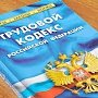 Погрануправление ФСБ пресекло противозаконную работу граждан Украины на территории Крыма