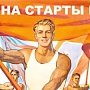 Зимний Фестиваль Всероссийского физкультурно-спортивного комплекса «Готов к труду и обороне» открылся в Джанкое