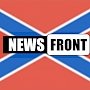 «Новоросс. info» поздравляет «News Front» с четвертой годовщиной создания