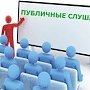 В Евпатории пройдут публичные слушания по проекту схемы теплоснабжения на 2016-2031 годы