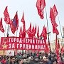 Тульские коммунисты участвовали в митинге «За честные выборы» в Москве