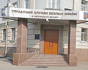 Херсонский политик обнародовал документы СБУ о подготовке провокаций на выборах в Крыму (ФОТО ДОКУМЕНТОВ)