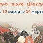 На художественную выставку «Дама пишет красками» приглашают симферопольцев и гостей столицы