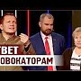 Карта нарушений. Коммунисты призывают Генпрокуратуру привлечь к ответственности участников провокации против Грудинина на теледебатах