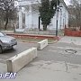 На Театральной в Керчи поставили бетонные блоки