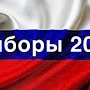 Избирком Крыма назвал точное количество крымчан, проголосовавших за Путина