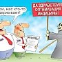 Все, что необходимо знать о свердловской медицине