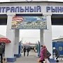 Администрация Керчи ищет директора для керченских рынков