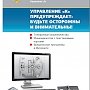 МВД по Республике Крым призывает граждан к бдительности в связи с участившимися за последнее время фактами мошеннических действий