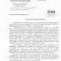 С.П. Обухов и В.Ф. Рашкин добились от администрации города Краснодара заверений в строительстве социальных объектов вместе с возведением жилого комплекса «Элегант»