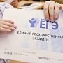 Всё большее количество крымчан готовы сдавать ЕГЭ, — минобраз