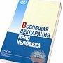 Массовых нарушений прав человека в Крыму не выявлено