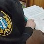 Приставы Крыма проведут в столице Крыма день единого приёма граждан 19 апреля