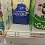 В одном из супермаркетов Керчи цены на витрине не соответствуют ценам в чеке