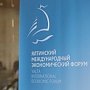 Назаров: В рамках ЯМЭФ подпишут контрактов на более чем 100 миллиардов рублей