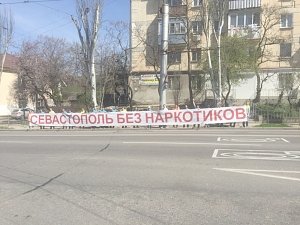 В Севастополе завершилась межведомственная комплексная оперативно-профилактическая операция «Дети России»