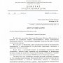 В.Ф. Рашкин и С.П. Обухов потребовали закрыть незаконную свалку рядом с городом Клином Московской области