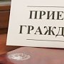 Замруководителя Следкома Крыма проведёт приём граждан в Красноперекопске