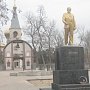 В Красноперекопске перенесут памятник Ленину