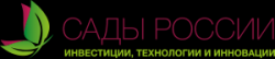 Ежегодный инвестиционного Форуму и выставки «Сады России 2018"