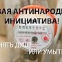 Красный ПолитОбзор: Принять душ или только умыться?