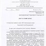 Краснодарский край. Благодаря С.П. Обухову и В.Ф. Рашкину удалось добиться внесения изменений в нормы накопления ТКО