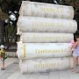 В Ялте пройдёт фестиваль «Книжные Аллеи»