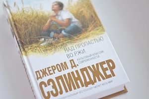 С какими книгами уходят на летние каникулы старшеклассники на Западе