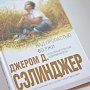 С какими книгами уходят на летние каникулы старшеклассники на Западе