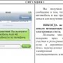 Полезное для граждан: как не стать жертвой мошенничества в сети Интернет