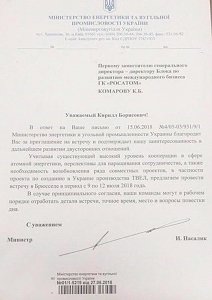 Украина выразила заинтересованность в дальнейшем сотрудничестве с Россией в сфере ядерной энергетики