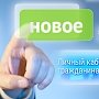 В электронном кабинете Пенсионного фонда открыты новые сервисы