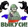 Думками богатеют. Сто первый киевский способ возвращения Крыма (ДОКУМЕНТЫ)