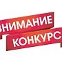 Продлен срок приема заявок на Региональный конкурс молодежных проектов