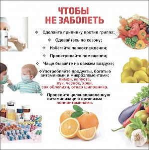 Как приготовиться к грядущему сезону простудных заболеваний