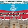 Оркестр из Великобритании выступит в Алупке