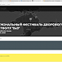 Международная федерация уличного баскетбола признала российский статус спортсменов из Крыма