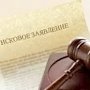 Минэкологии подало иск на «Страну Дельфинию», где просит взыскать с ответчика 200 тыс рублей