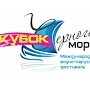 В Крыму пройдёт Международный водно-парусный фестиваль «Кубок Черного моря 2018»