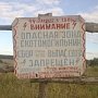 Разработан порядок ликвидации неиспользуемых скотомогильников в Крыму, — Госкомветеринарии