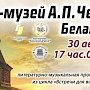 В Крыму пройдёт музыкально-поэтический вечер, посвященный традициям русского севера