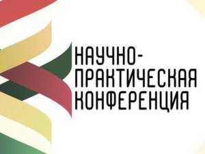 В сентябре в Крыму произойдёт межрегиональная научно-практическая конференция
