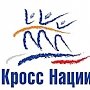 В связи с проведением «Кросса Нации» в Симферополе перекроют движение на некоторых улицах