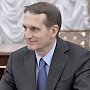 Сергей Нарышкин представил подготовленный РИО двухтомник по истории Крыма