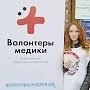 Волонтерская группа медиков посетит два фельдшерско-акушерских пункта Крыма