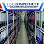 В Госкомрегистре проводится тщательный анализ приостановок и отказов в госрегистрации прав