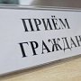 День единого приёма граждан проведут крымские судебные приставы