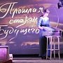 Ксения Симонова выступит на закрытии кинофестиваля «Святой Владимир» в Севастополе