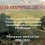 В «Ночь искусств» Симферопольский художественный музей покажет уникальную коллекцию русского искусства